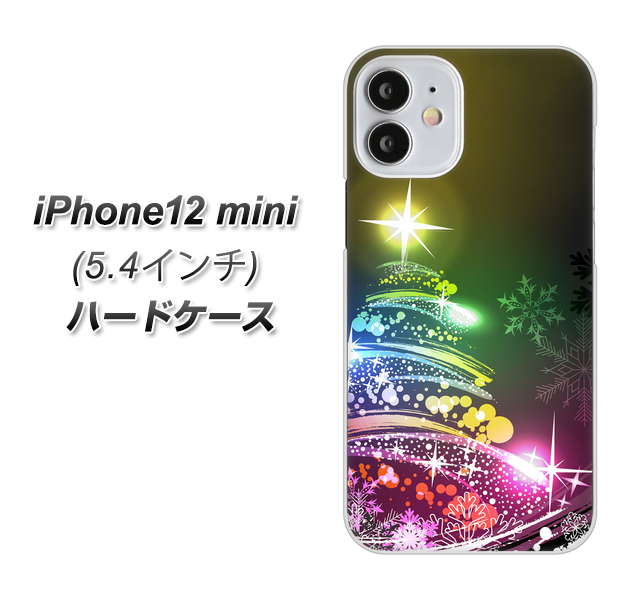 iPhone12 mini 高画質仕上げ 背面印刷 ハードケース【722 レインボークリスマス】
