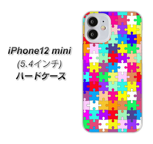 iPhone12 mini 高画質仕上げ 背面印刷 ハードケース 【727 カラフルパズル】