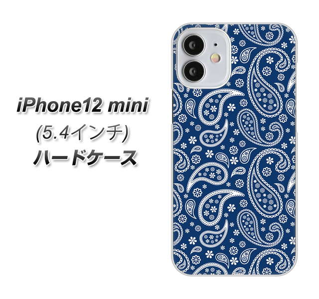 iPhone12 mini 高画質仕上げ 背面印刷 ハードケース【764 ペイズリーブロンズブルー】