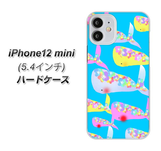 iPhone12 mini 高画質仕上げ 背面印刷 ハードケース 【1045 くじらの仲間】