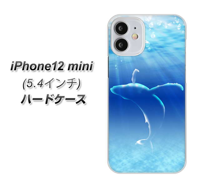 iPhone12 mini 高画質仕上げ 背面印刷 ハードケース【1047 海の守り神くじら】