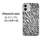 iPhone12 mini 高画質仕上げ 背面印刷 ハードケース【1057 デザインゼブラ（GL）】