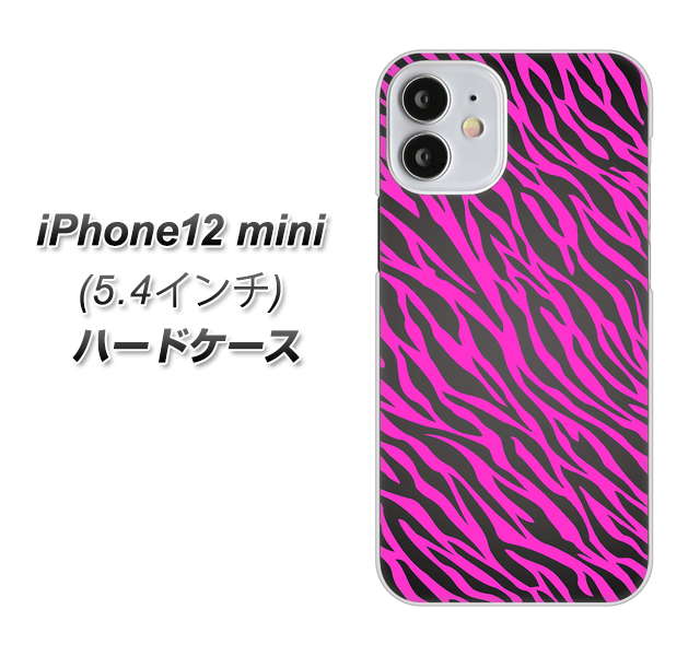 iPhone12 mini 高画質仕上げ 背面印刷 ハードケース【1058 デザインゼブラ（PU）】