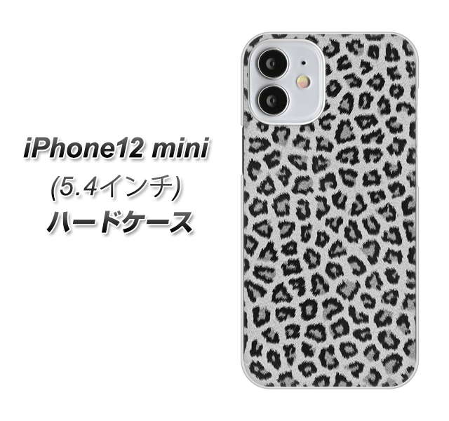 iPhone12 mini 高画質仕上げ 背面印刷 ハードケース【1068 ヒョウ柄ベーシックSグレー】