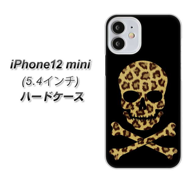 iPhone12 mini 高画質仕上げ 背面印刷 ハードケース【1078 ドクロフレームヒョウその他のカラー】