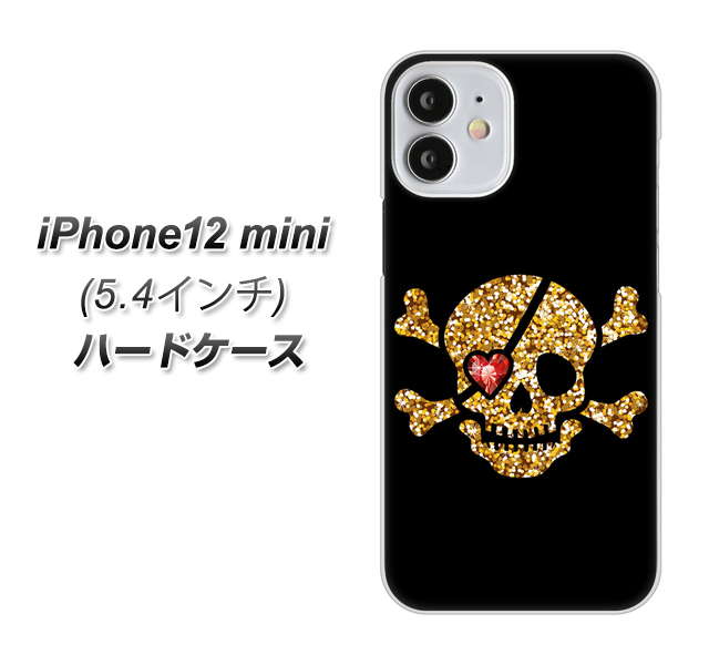 iPhone12 mini 高画質仕上げ 背面印刷 ハードケース 【1082 海賊ドクロ】