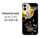 iPhone12 mini 高画質仕上げ 背面印刷 ハードケース【1115 月夜に散歩するネコ】