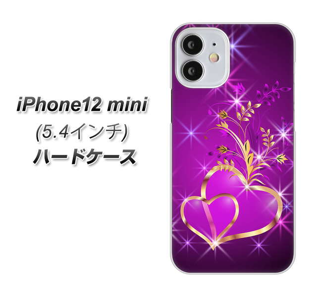 iPhone12 mini 高画質仕上げ 背面印刷 ハードケース【1139 舞い降りるハート】