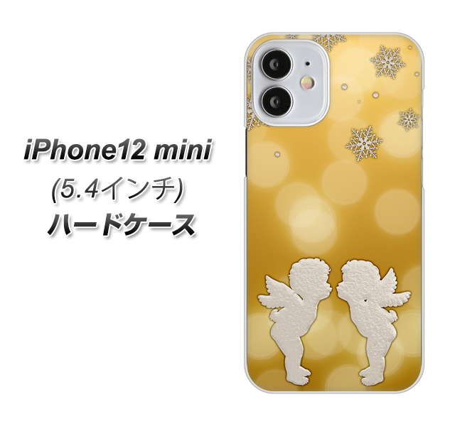 iPhone12 mini 高画質仕上げ 背面印刷 ハードケース【1247 エンジェルkiss（S）】