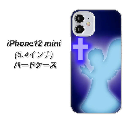iPhone12 mini 高画質仕上げ 背面印刷 ハードケース 【1249 祈りを捧げる天使】