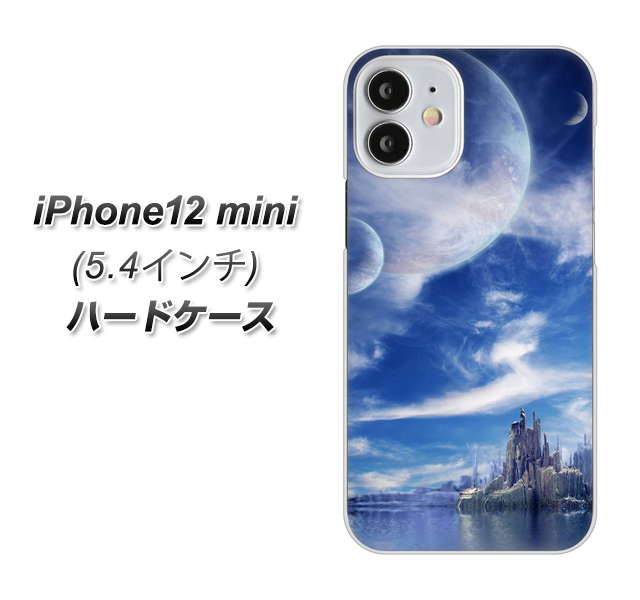 iPhone12 mini 高画質仕上げ 背面印刷 ハードケース 【1270 広がる宇宙】