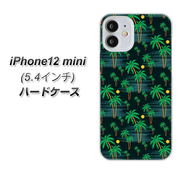 iPhone12 mini 高画質仕上げ 背面印刷 ハードケース 【1315 月夜とヤシ】