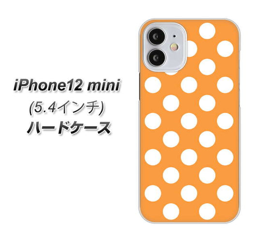 iPhone12 mini 高画質仕上げ 背面印刷 ハードケース【1353 シンプルビッグ白オレンジ】