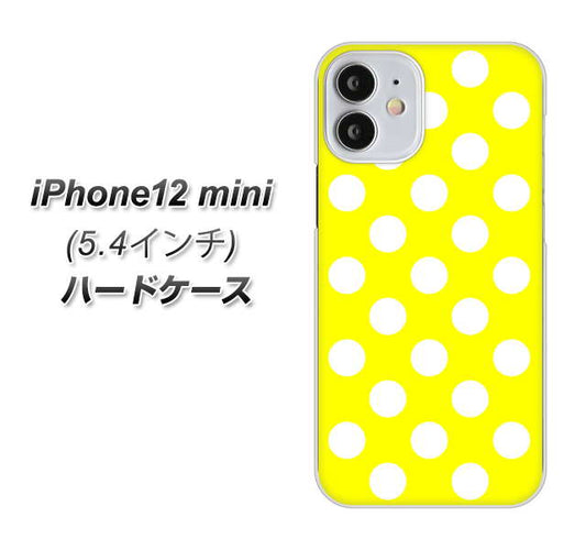 iPhone12 mini 高画質仕上げ 背面印刷 ハードケース【1354 シンプルビッグ白黄】