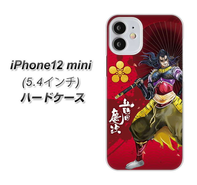 iPhone12 mini 高画質仕上げ 背面印刷 ハードケース【AB806 前田慶次 イラストと家紋】