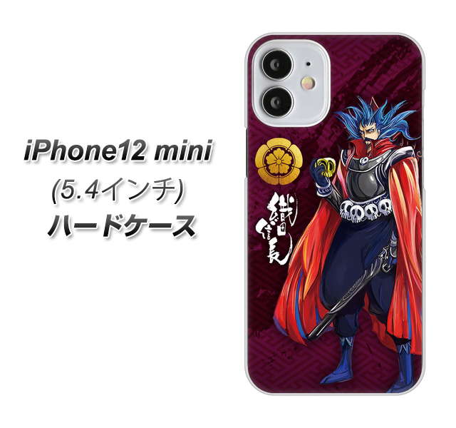 iPhone12 mini 高画質仕上げ 背面印刷 ハードケース【AB808 織田信長 イラストと家紋】