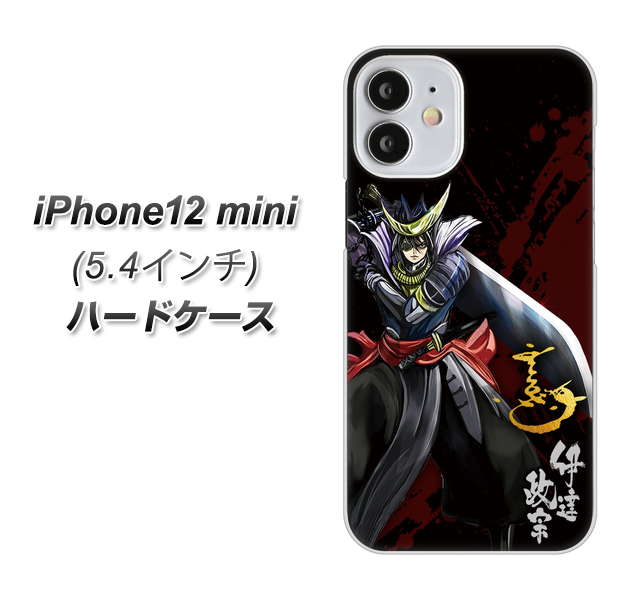iPhone12 mini 高画質仕上げ 背面印刷 ハードケース【AB809 伊達政宗 イラストと花押】