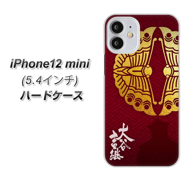 iPhone12 mini 高画質仕上げ 背面印刷 ハードケース【AB811 大谷吉継シルエットと家紋】