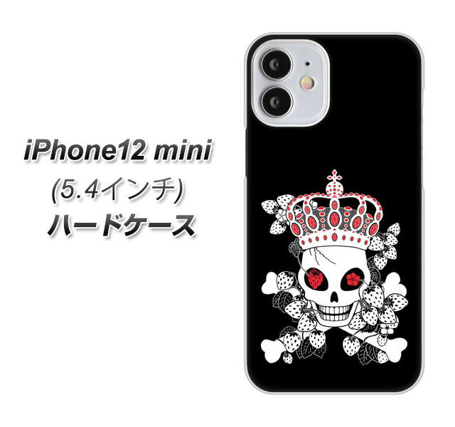 iPhone12 mini 高画質仕上げ 背面印刷 ハードケース【AG801 苺骸骨王冠（黒）】