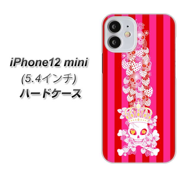 iPhone12 mini 高画質仕上げ 背面印刷 ハードケース【AG803 苺骸骨王冠蔦（ピンク）】