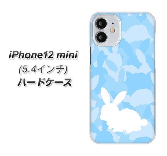 iPhone12 mini 高画質仕上げ 背面印刷 ハードケース【AG805 うさぎ迷彩風（水色）】