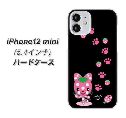iPhone12 mini 高画質仕上げ 背面印刷 ハードケース【AG820 イチゴ猫のにゃんベリー（黒）】