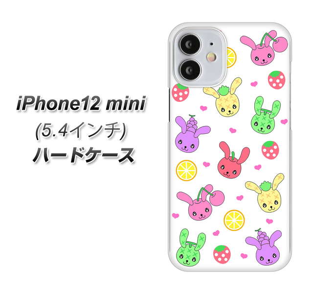 iPhone12 mini 高画質仕上げ 背面印刷 ハードケース【AG826 フルーツうさぎのブルーラビッツ（白）】