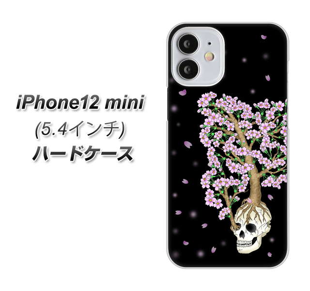 iPhone12 mini 高画質仕上げ 背面印刷 ハードケース【AG829 骸骨桜（黒）】