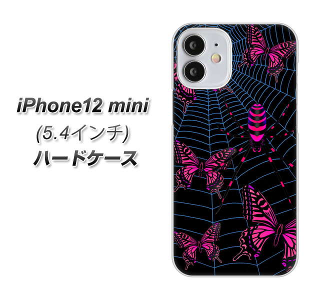 iPhone12 mini 高画質仕上げ 背面印刷 ハードケース【AG831 蜘蛛の巣に舞う蝶（赤）】