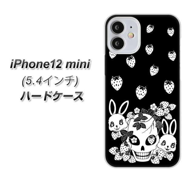 iPhone12 mini 高画質仕上げ 背面印刷 ハードケース【AG837 苺兎（黒）】