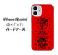 iPhone12 mini 高画質仕上げ 背面印刷 ハードケース【AG840 苺風雷神（赤）】