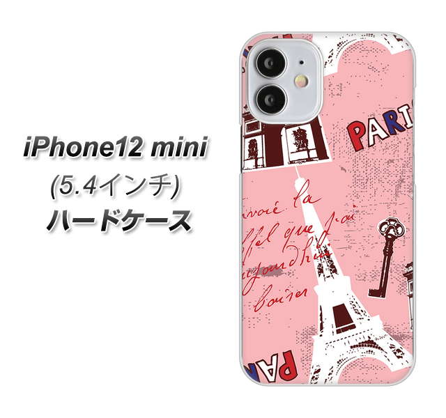 iPhone12 mini 高画質仕上げ 背面印刷 ハードケース【EK813 ビューティフルパリレッド】