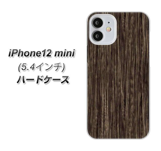 iPhone12 mini 高画質仕上げ 背面印刷 ハードケース 【EK848 木目ダークブラウン】