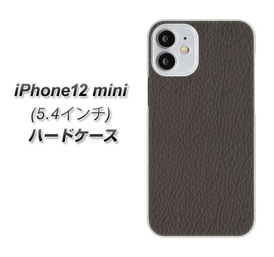 iPhone12 mini 高画質仕上げ 背面印刷 ハードケース【EK851  レザー風グレー】
