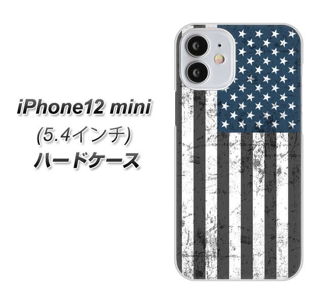iPhone12 mini 高画質仕上げ 背面印刷 ハードケース 【EK864 アメリカンフラッグビンテージ】