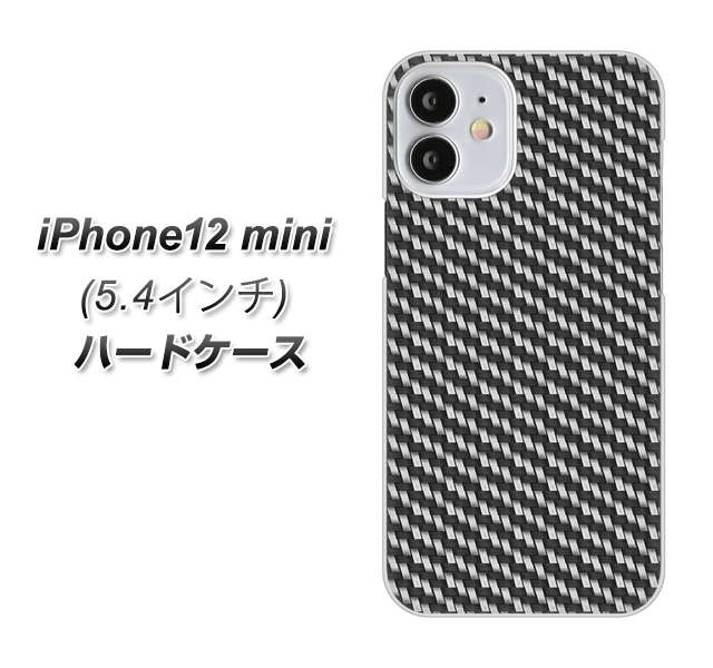iPhone12 mini 高画質仕上げ 背面印刷 ハードケース【EK877 ブラックカーボン】