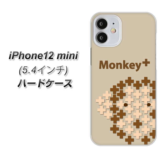iPhone12 mini 高画質仕上げ 背面印刷 ハードケース【IA803  Monkey＋】