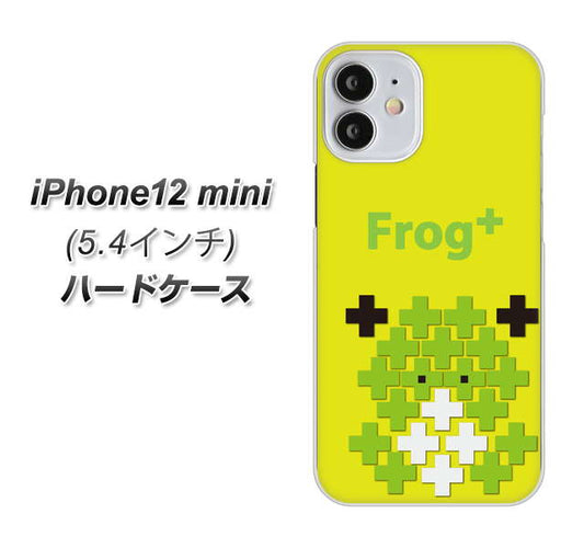 iPhone12 mini 高画質仕上げ 背面印刷 ハードケース【IA806  Frog＋】