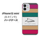 iPhone12 mini 高画質仕上げ 背面印刷 ハードケース 【IA809 かみひこうき】