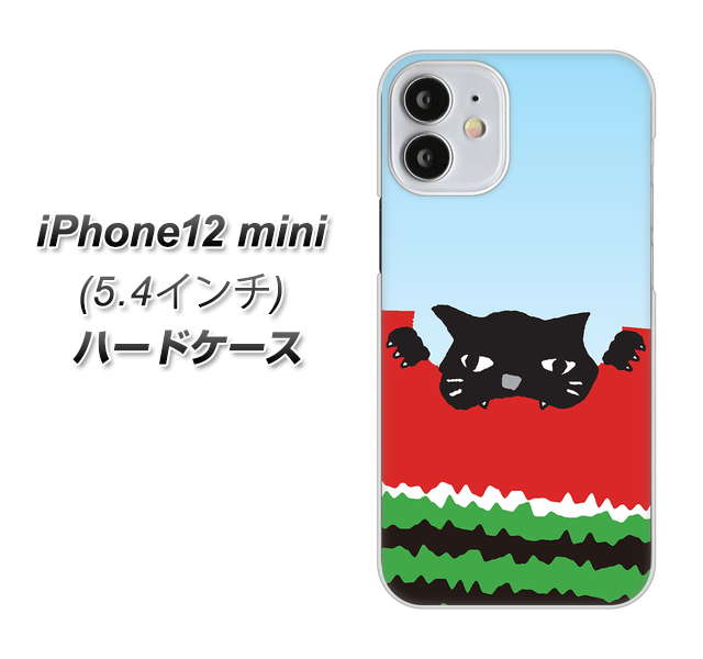 iPhone12 mini 高画質仕上げ 背面印刷 ハードケース【IA815 すいかをかじるネコ(大)】