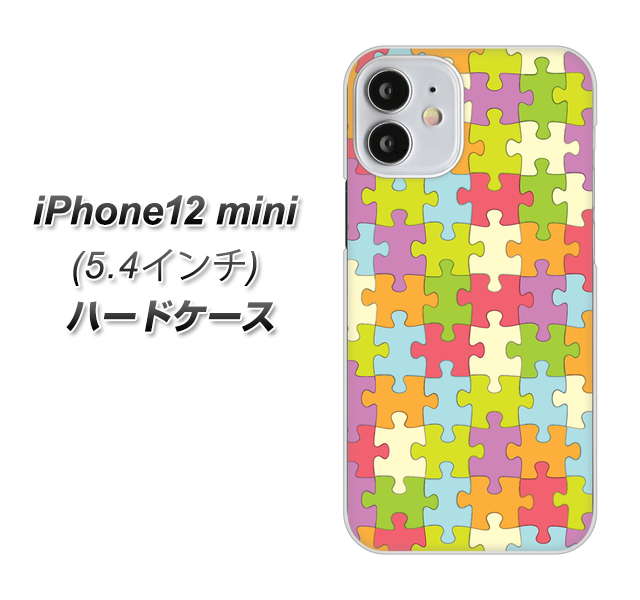 iPhone12 mini 高画質仕上げ 背面印刷 ハードケース【IB902 ジグソーパズル_カラフル】