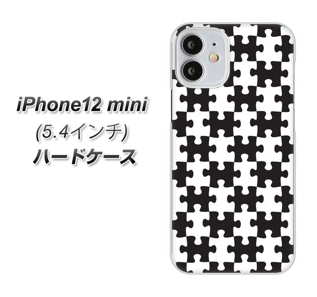 iPhone12 mini 高画質仕上げ 背面印刷 ハードケース【IB903  ジグソーパズル_モノトーン】