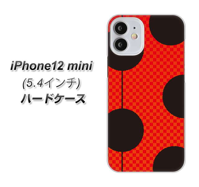 iPhone12 mini 高画質仕上げ 背面印刷 ハードケース 【IB906 てんとうむしのシンプル】