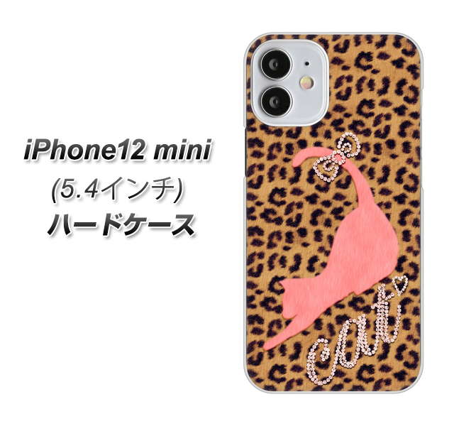 iPhone12 mini 高画質仕上げ 背面印刷 ハードケース 【KG801 キャットレオパード（ブラウン）】