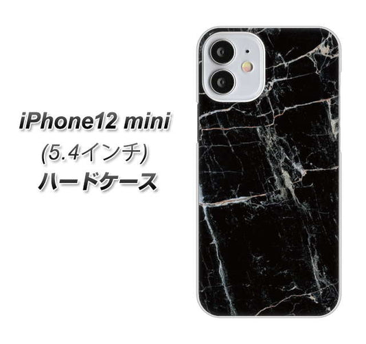 iPhone12 mini 高画質仕上げ 背面印刷 ハードケース【KM867 大理石BK】