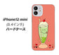 iPhone12 mini 高画質仕上げ 背面印刷 ハードケース【MA900 クリームソーダ】