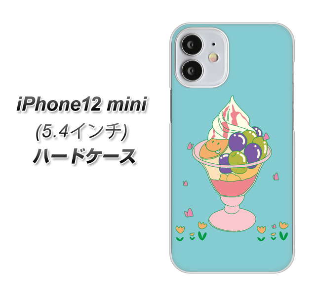 iPhone12 mini 高画質仕上げ 背面印刷 ハードケース【MA905 マスカットパフェ】