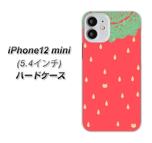 iPhone12 mini 高画質仕上げ 背面印刷 ハードケース 【MI800 strawberry ストロベリー】