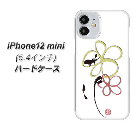 iPhone12 mini 高画質仕上げ 背面印刷 ハードケース【OE800 flower】