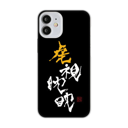 iPhone12 mini 高画質仕上げ 背面印刷 ハードケース 大野詠舟 スポーツ